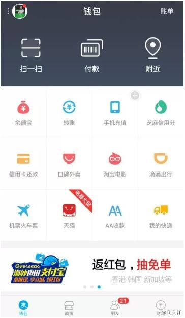 你抄我也抄，支付寶新增“生活圈”類(lèi)似微信朋友圈