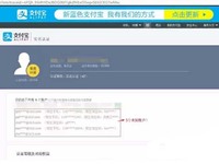 驚現(xiàn)危機(jī)？實(shí)名認(rèn)證巨大漏洞支付寶沒有發(fā)現(xiàn)？