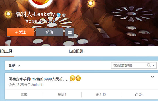 勇氣可嘉!黑莓首款安卓手機國行價3999元!