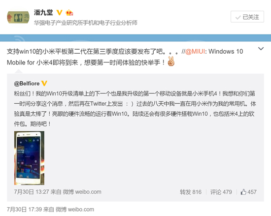 小米要爆發！次世代新品將是小米單反？