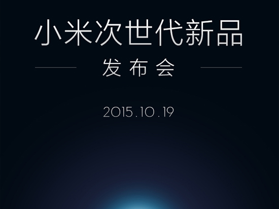 小米自曝次世代新品!竟要發布剃須刀?
