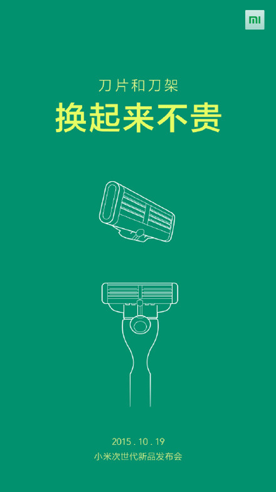 小米自曝次世代新品!竟要發布剃須刀?
