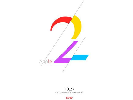 以2之名，10.27樂視或發(fā)新超級手機(jī)和電視