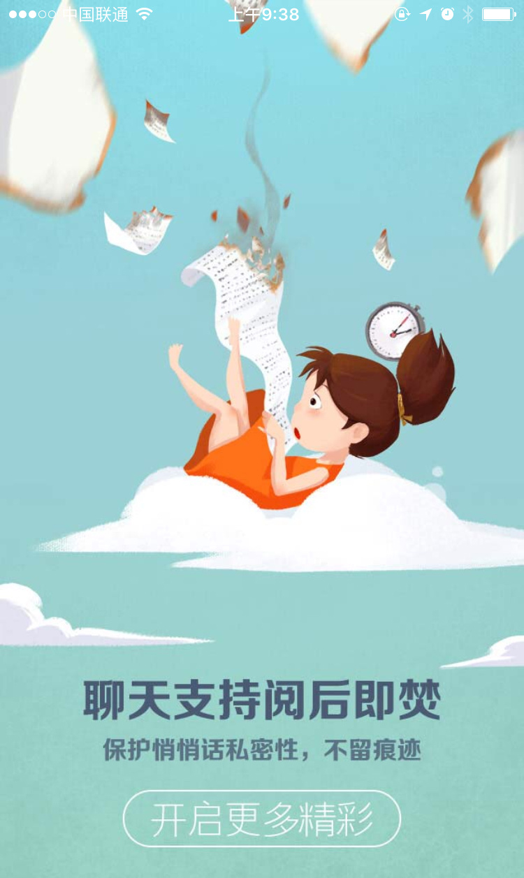 微信傻眼,支付寶9.2發(fā)布:新增生活圈、閱后即焚