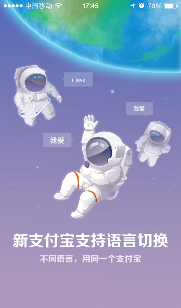 微信傻眼,支付寶9.2發(fā)布:新增生活圈、閱后即焚