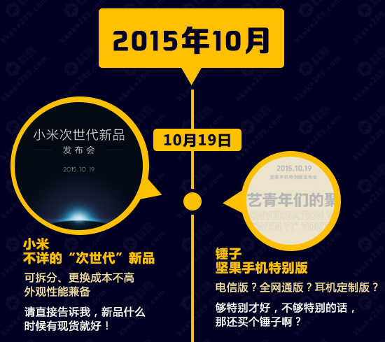 圖姐：高能預警！10月新機發布大預告
