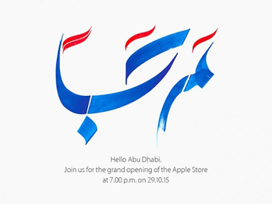 全球最大極致奢華 迪拜Apple Store即將開(kāi)業(yè)