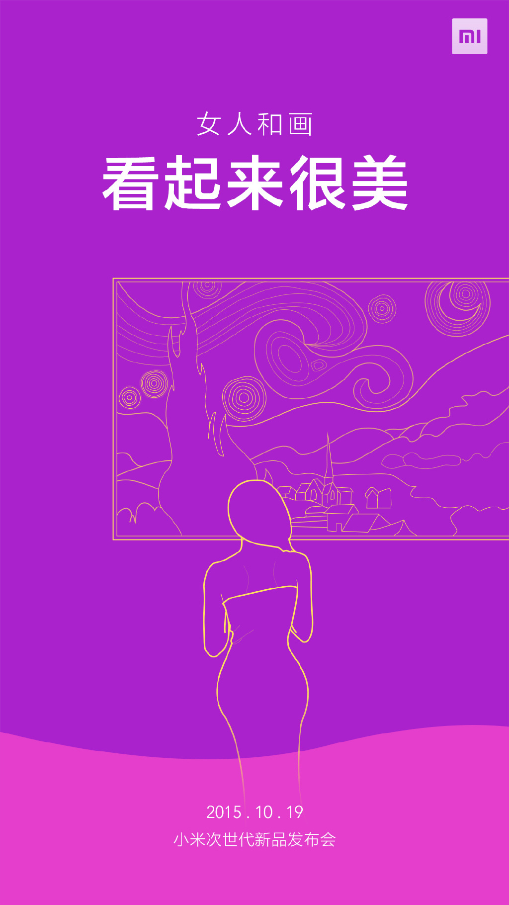 讀書(shū)少不要騙我,小米“次世代”產(chǎn)品就這樣?