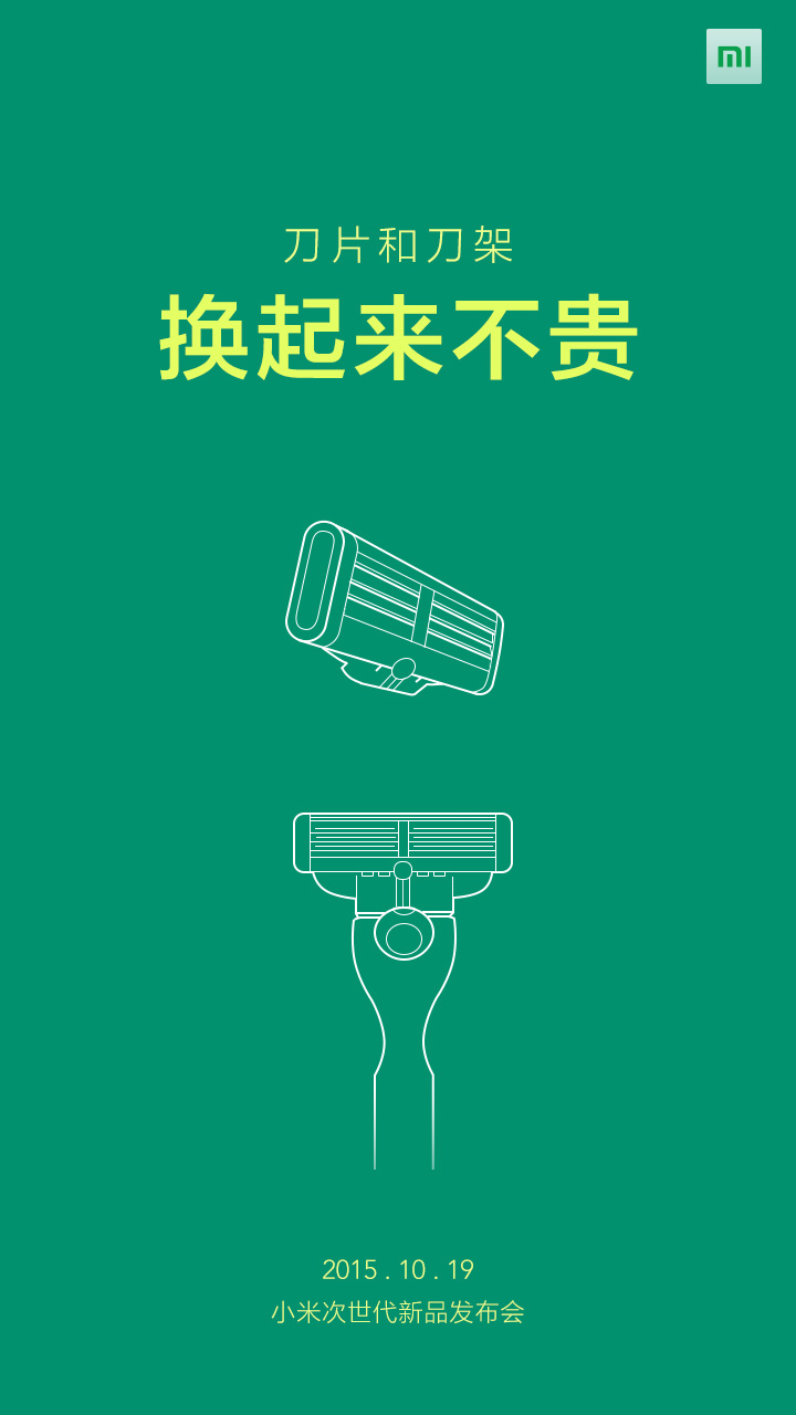 讀書(shū)少不要騙我,小米“次世代”產(chǎn)品就這樣?
