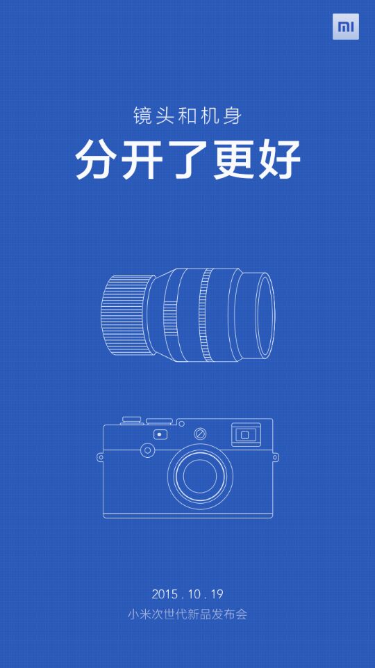 讀書(shū)少不要騙我,小米“次世代”產(chǎn)品就這樣?