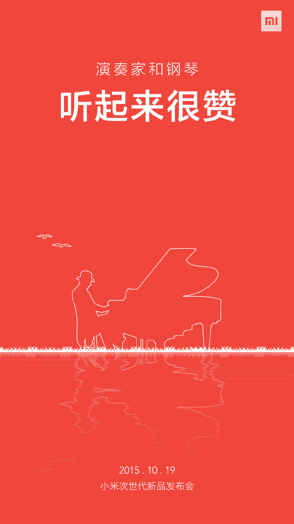 讀書(shū)少不要騙我,小米“次世代”產(chǎn)品就這樣?