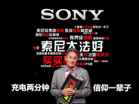 黑科技：索尼大法急需充值信仰，小米魅族扎堆發(fā)新機(jī)