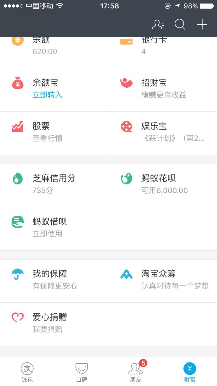 再也不怕被訛!支付寶上線3元“扶老人險”