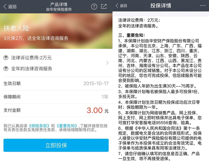 科客晚報 三星S7 edge風格大變，支付寶驚現扶老人險
