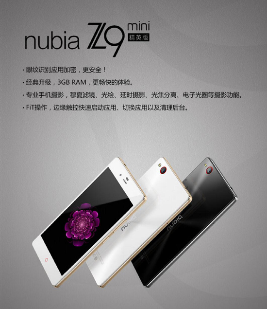 側(cè)面指紋+壓感式音量鍵 nubia新機(jī)Z9 Max精英版曝光