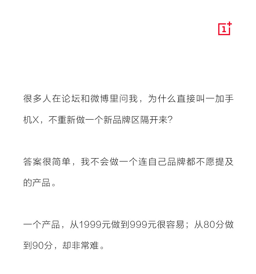 小米魅族汗顏，一加稱1000元根本沒好手機(jī)！