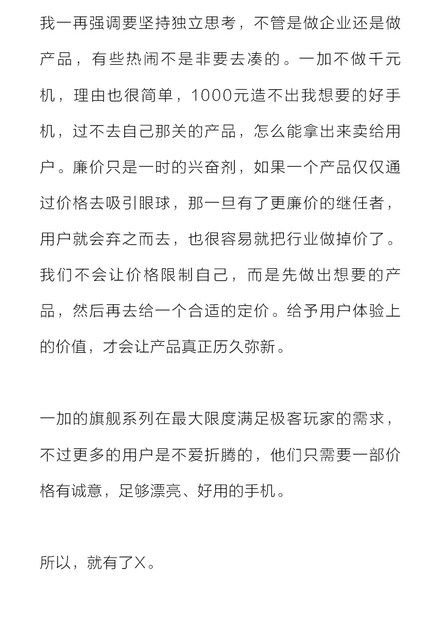 小米魅族汗顏，一加稱1000元根本沒好手機(jī)！