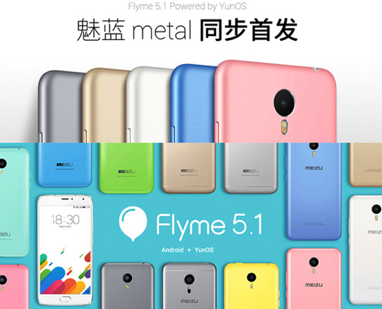 魅族發布會回顧:看花褲子鄧紫棋暖場了哪些產品!