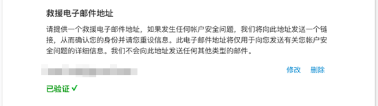 不想iPhone被黑？Apple ID就要這么設置