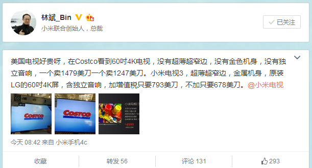 小米電視3進軍美國信心足:美國電視又丑又貴