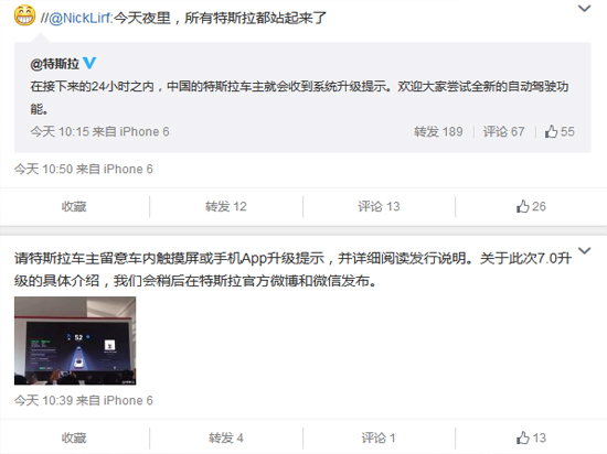 特斯拉自動駕駛系統(tǒng)正式在中國地區(qū)推送！