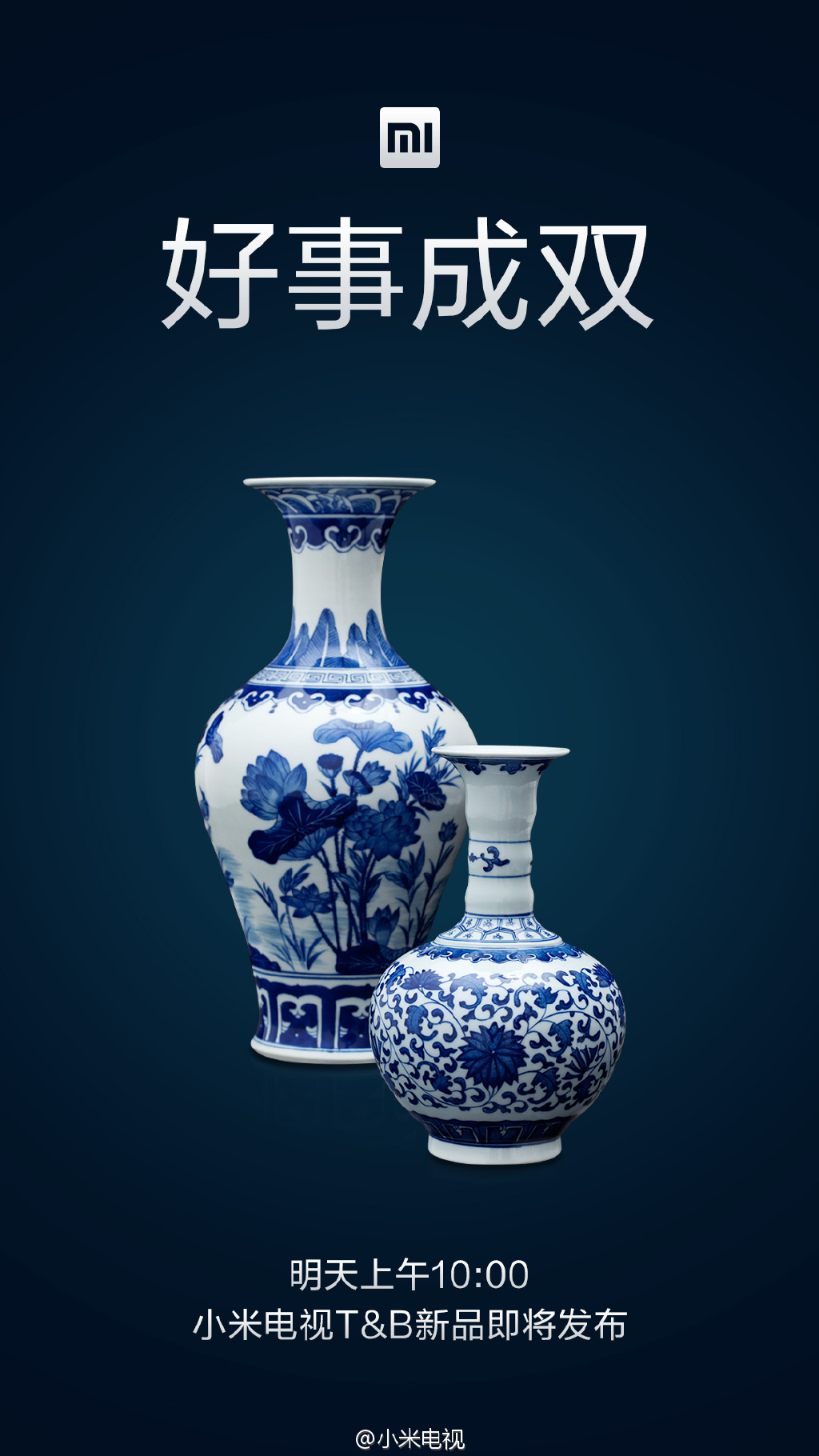 好事成雙？小米電視明天又發“次世代”新品