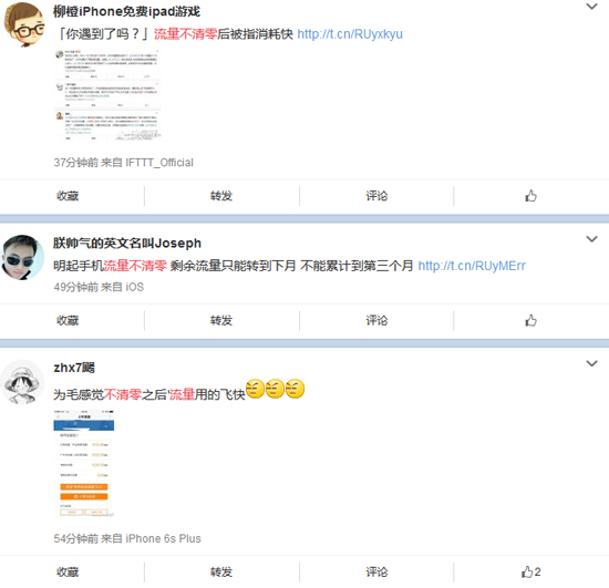 運營商留有后手,流量不清零反而消耗更快?