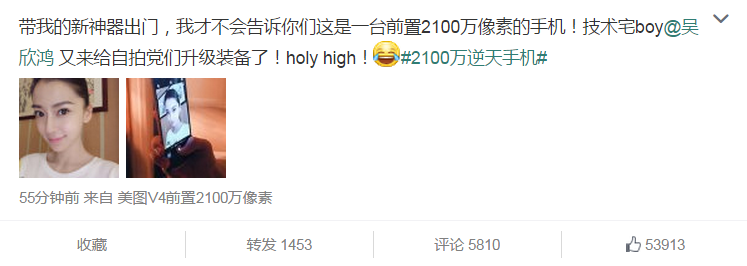 QQ圖片20151026210507.png 美圖神機曝光:前后各配備2100萬攝像頭!