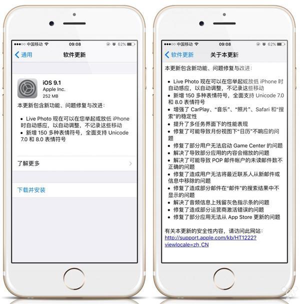 大疑問！蘋果手機(jī)到底應(yīng)不應(yīng)該升級ios 9.1？