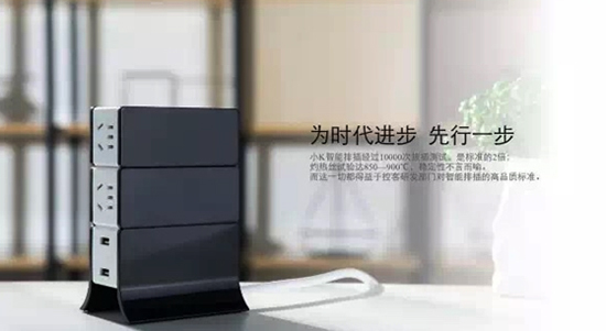 小K新品智能插排曝光,造型顛覆傳統(tǒng)