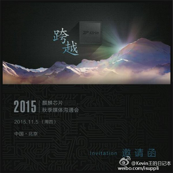 國產(chǎn)爆發(fā):華為海思950、小米/中興處理器曝光