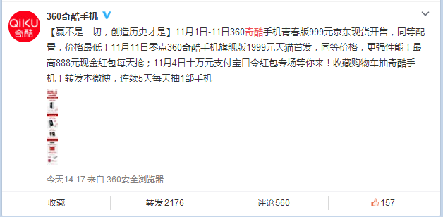 999元起！奇酷手機青春版降價 旗艦版首發