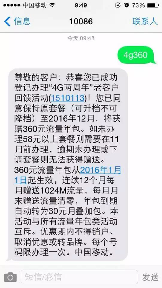 這個活動最過癮!移動每月贈你1GB流量