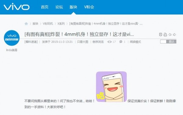 1GB獨立顯存?vivo超逆天新手機曝光