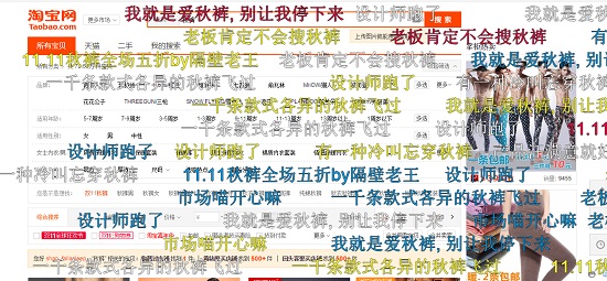 淘寶再現彈幕，竟然有驚喜紅包收！