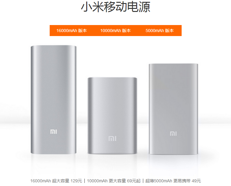 小米手環(huán)1S、20000mAh移動電源現(xiàn)身!確定雙11開賣