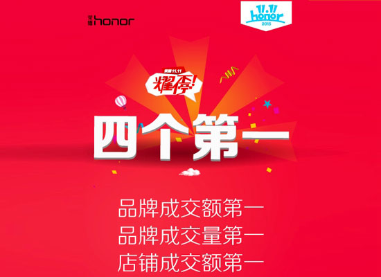 華為:雙11我四個第一,小米魅族算啥!