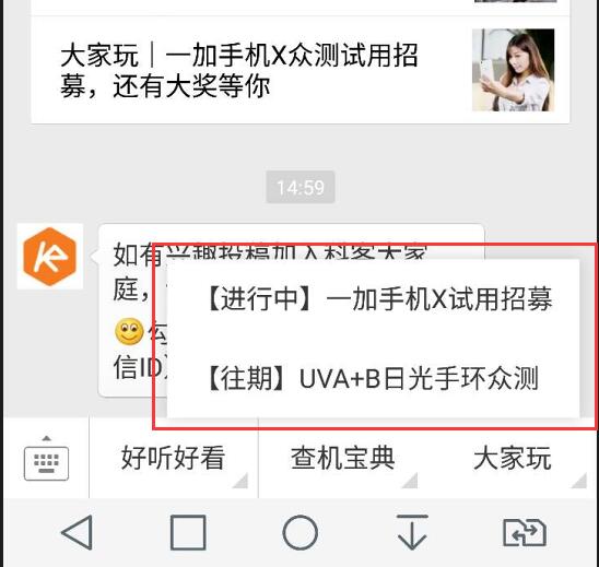 大家玩｜一加手機(jī)X眾測(cè)試用招募，還有大獎(jiǎng)等你