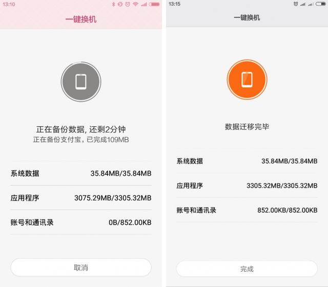 一鍵更換設(shè)備？有三臺(tái)設(shè)備的您絕對(duì)用得上