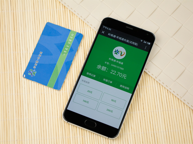超便捷福利!用微信給羊城通充值實(shí)測(cè)