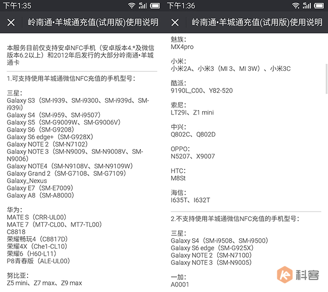 超便捷福利!用微信給羊城通充值實(shí)測(cè)