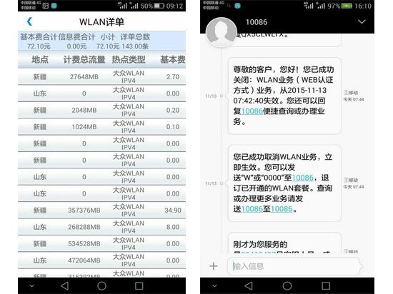 男子一覺醒來,手機竟偷跑1000G流量