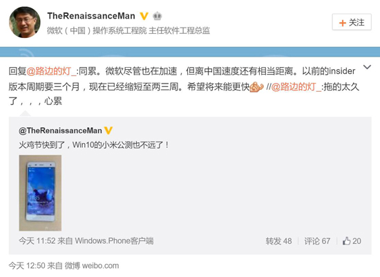 公測臨近！你的小米4總算能用上Win10了