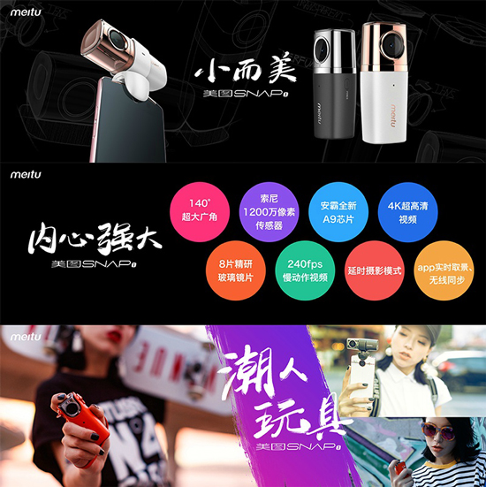 自拍神器美圖V4發布:Angelababy站臺 售價3499元