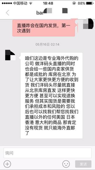 洋碼頭“黑五”首日大捷:海淘雖被看好,代購亂象仍存在