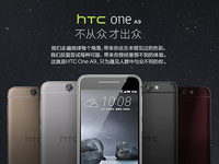 HTC A9國行開啟預約，售價不到2799元要不要？