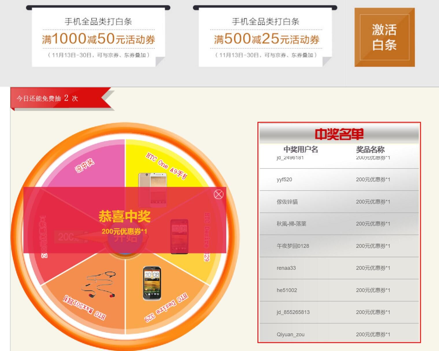 HTC A9國(guó)行開啟預(yù)約，售價(jià)不到2799元要不要？