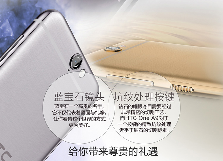 HTC A9國(guó)行開啟預(yù)約，售價(jià)不到2799元要不要？