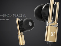 一加金耳金色版耳機，1分鐘全部售罄！