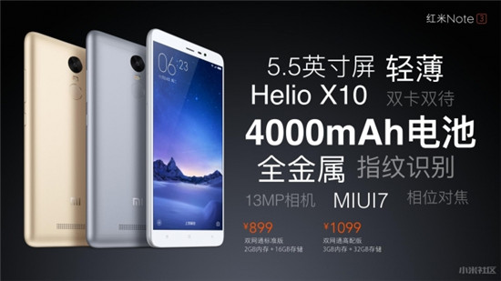 小米發布會回顧：紅米Note 3/小米平板2/小米凈化器2發布